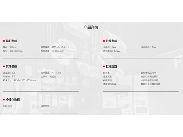 ABC系列（數控）-B-33Ⅱ--產品詳情